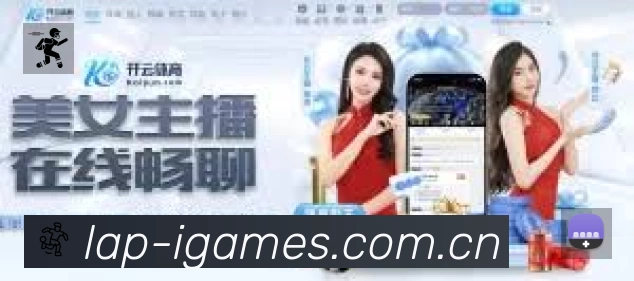 爱游戏 客户端图